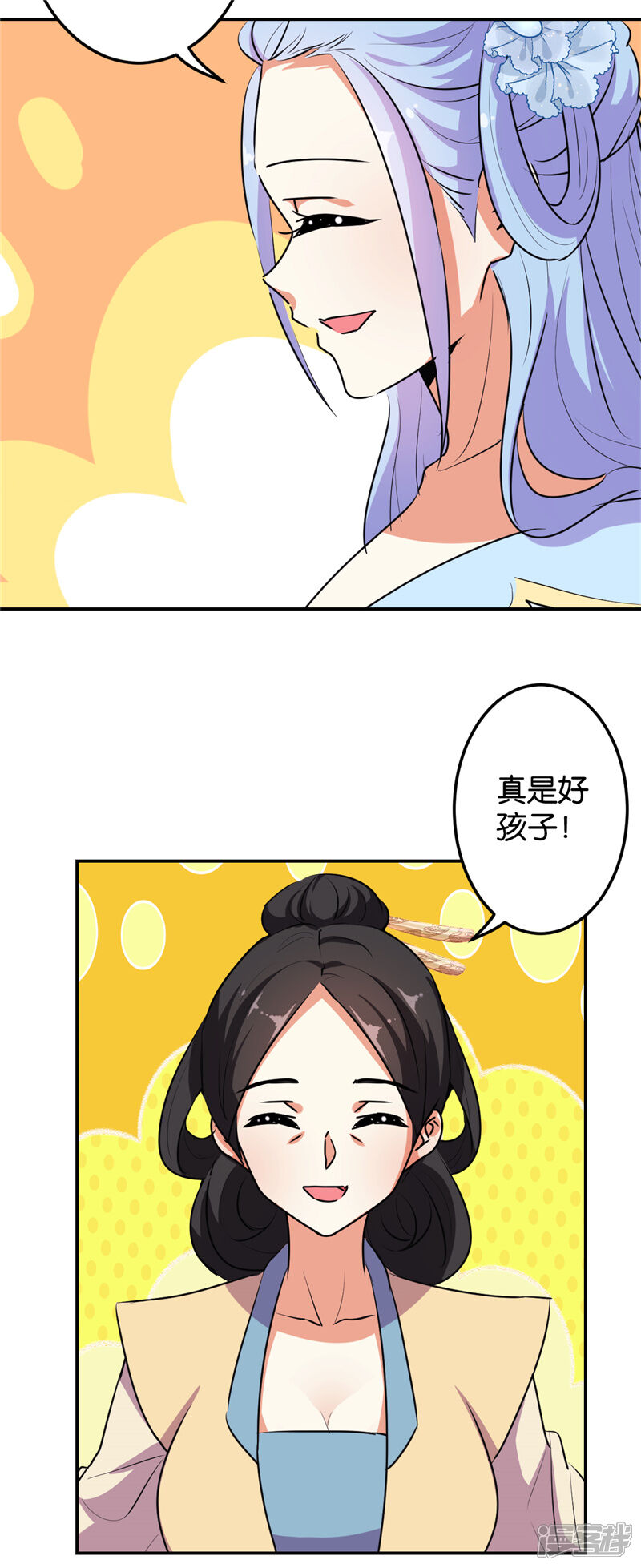 第630话-王爷你好贱-追梦动漫（第18张）