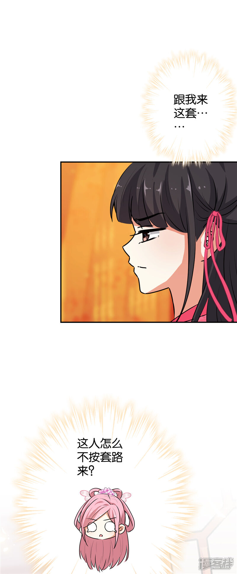 第631话-王爷你好贱-追梦动漫（第23张）