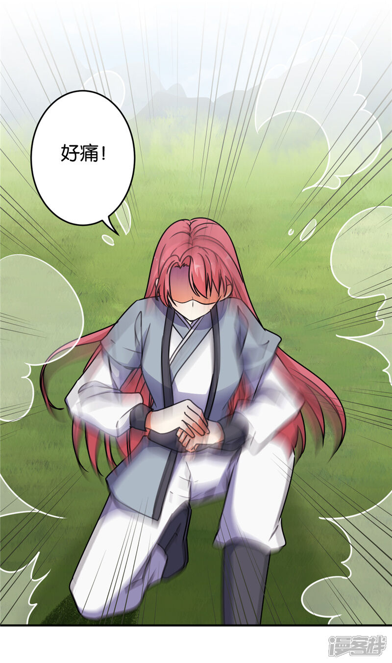 第632话-王爷你好贱-追梦动漫（第20张）