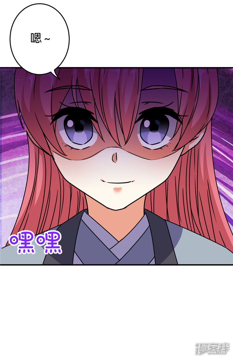 第632话-王爷你好贱-追梦动漫（第23张）