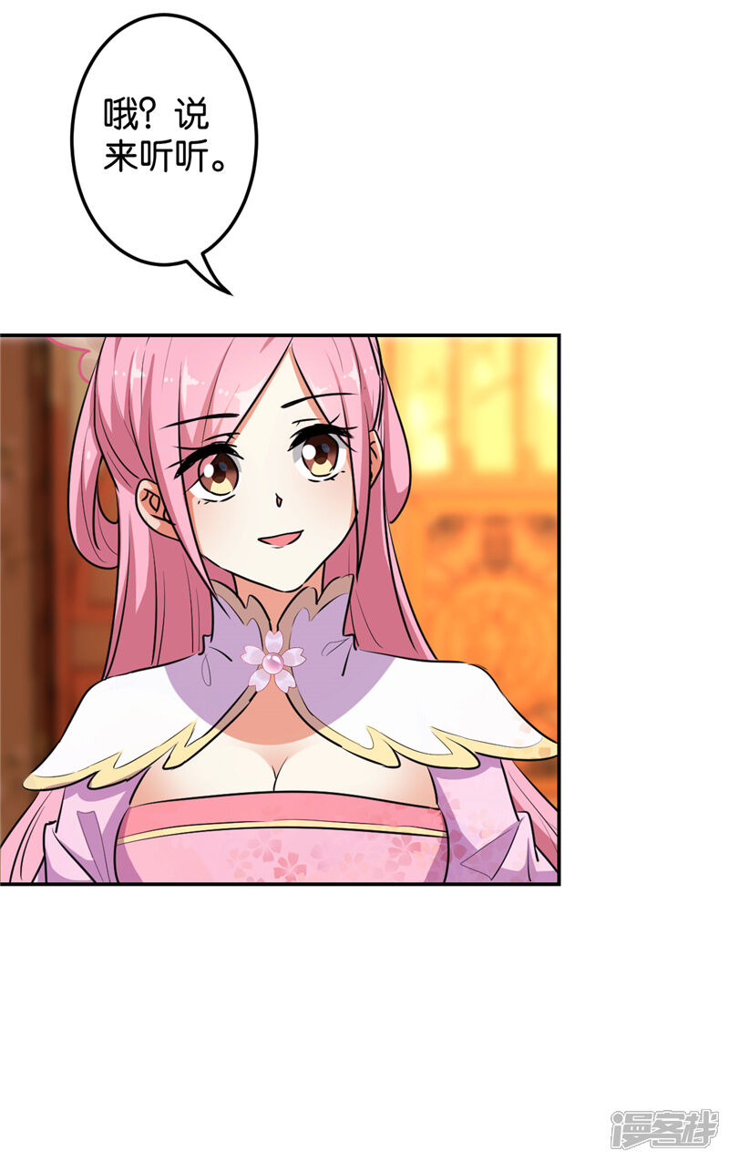 第630话-王爷你好贱-追梦动漫（第21张）