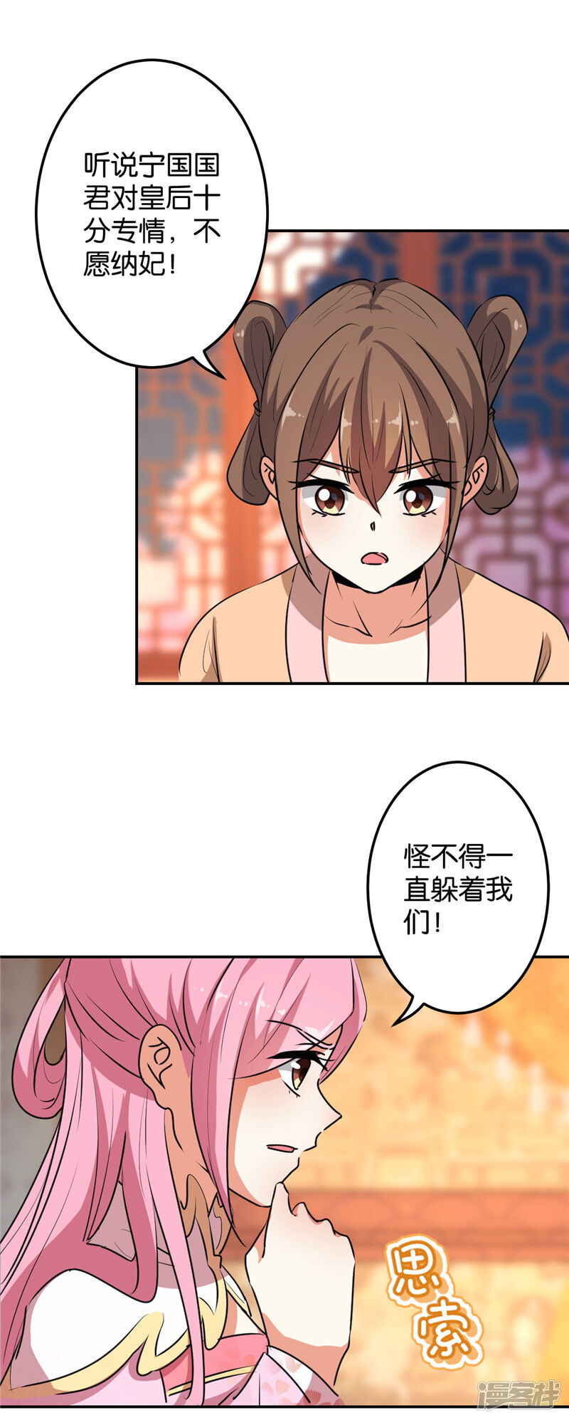 第630话-王爷你好贱-追梦动漫（第22张）