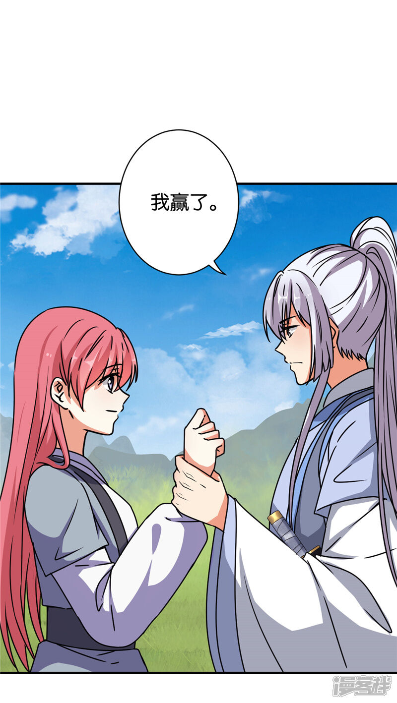 第632话-王爷你好贱-追梦动漫（第25张）