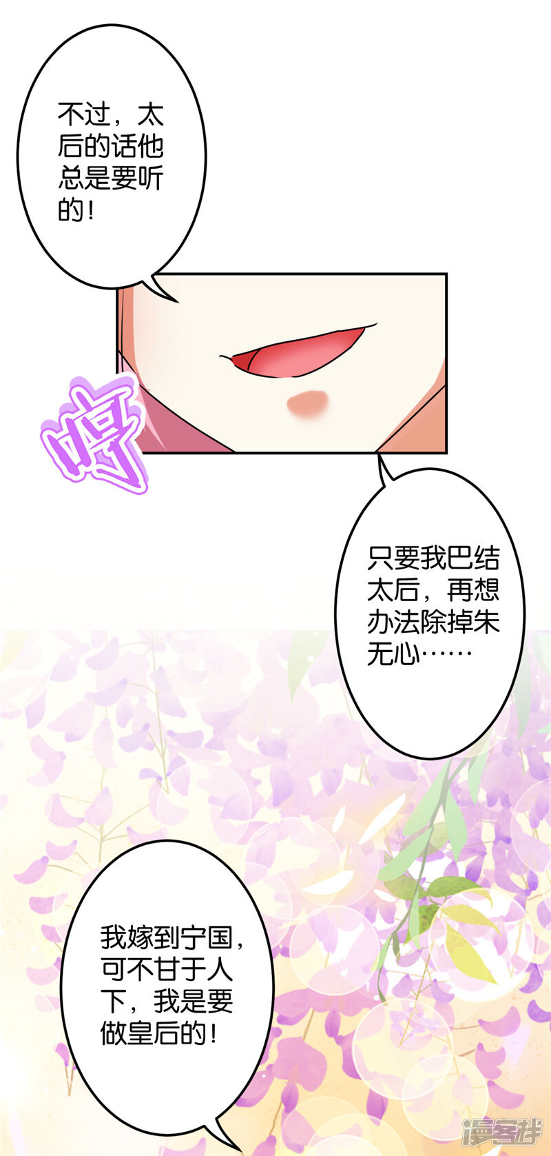 第630话-王爷你好贱-追梦动漫（第23张）