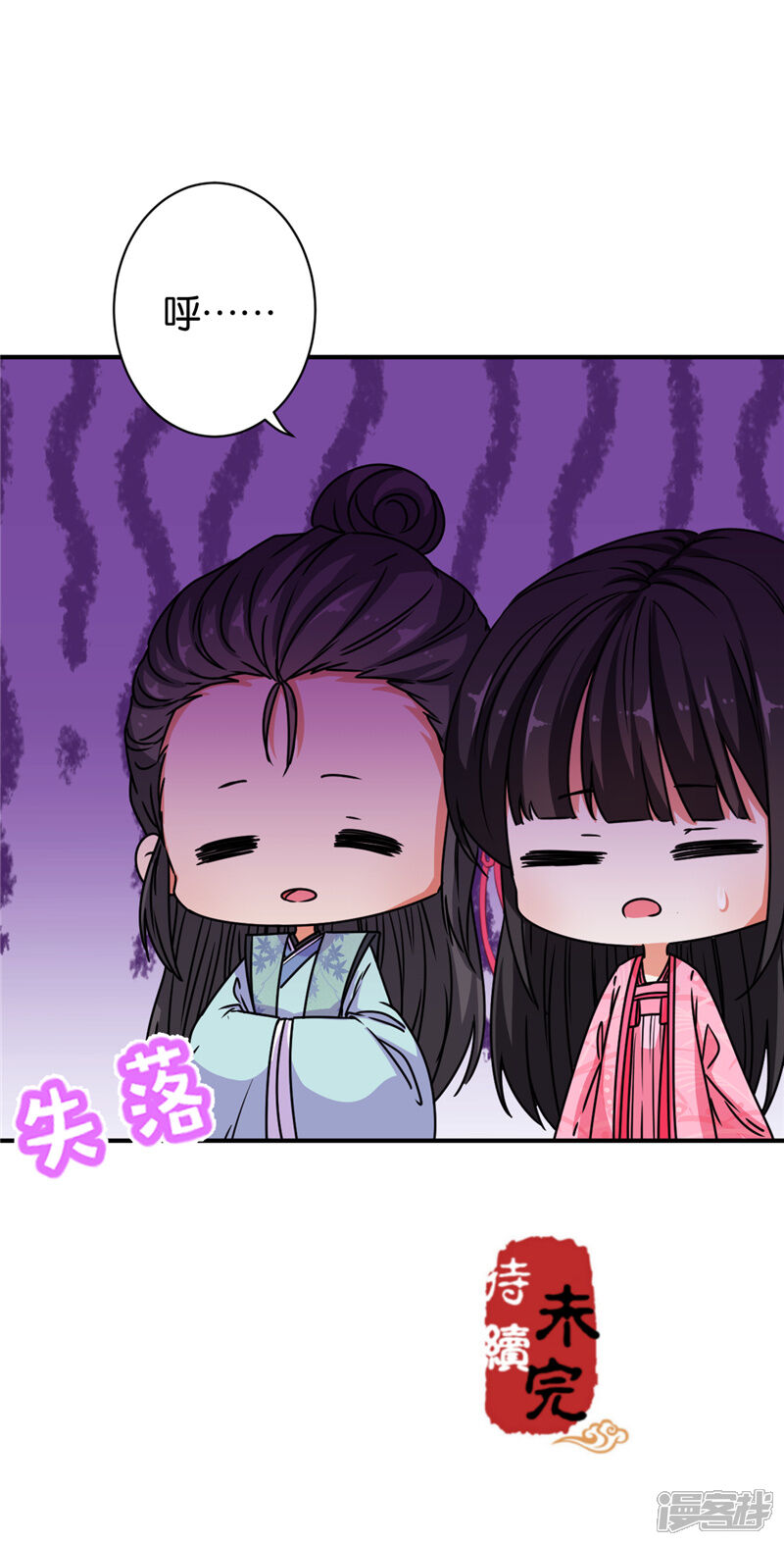 第632话-王爷你好贱-追梦动漫（第26张）