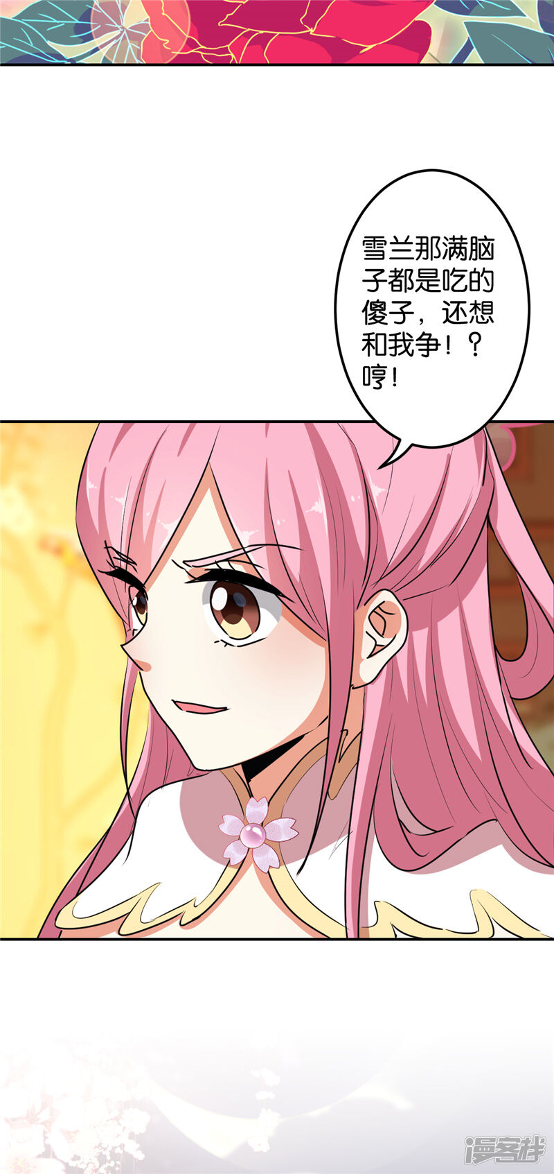 第630话-王爷你好贱-追梦动漫（第25张）