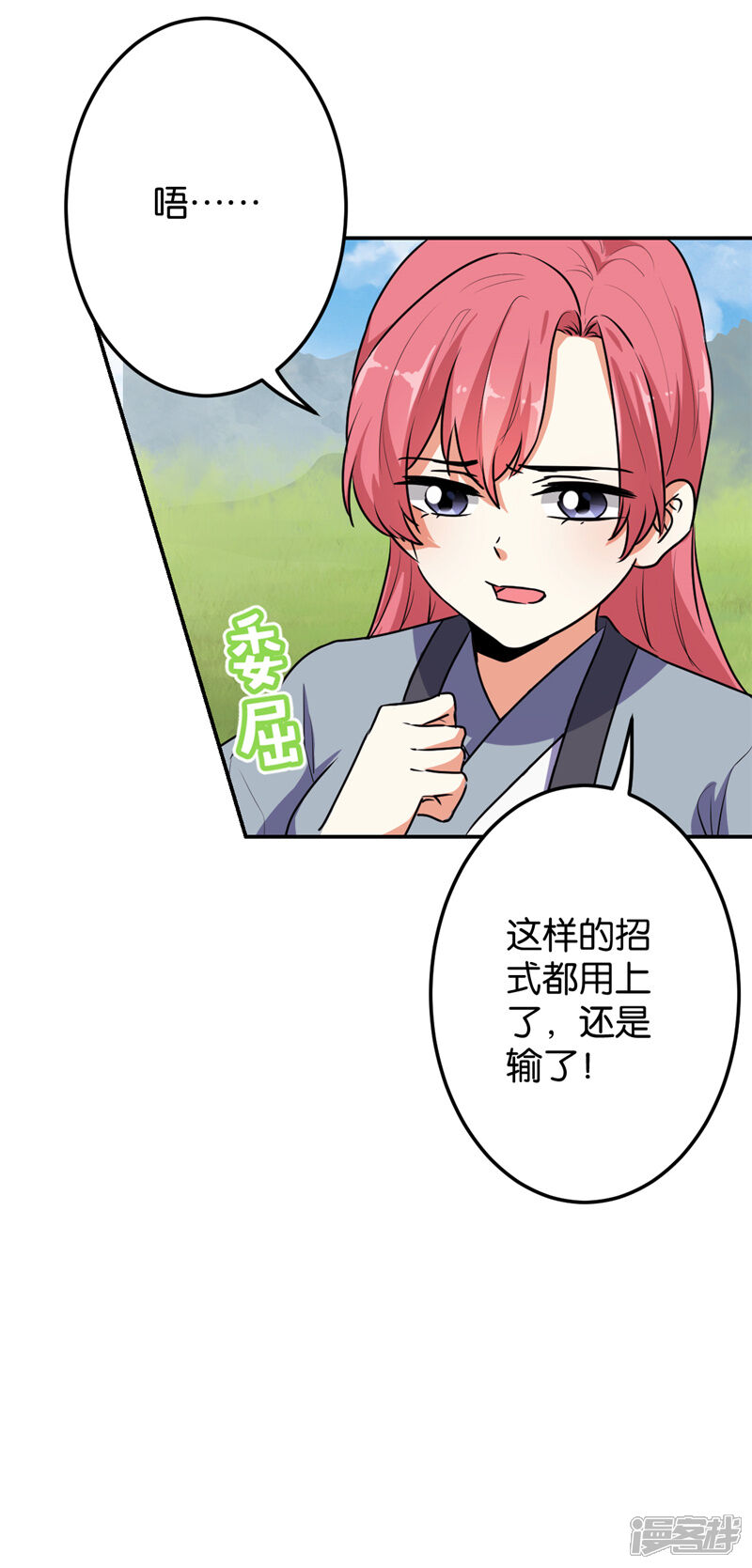 第633话-王爷你好贱-追梦动漫（第2张）