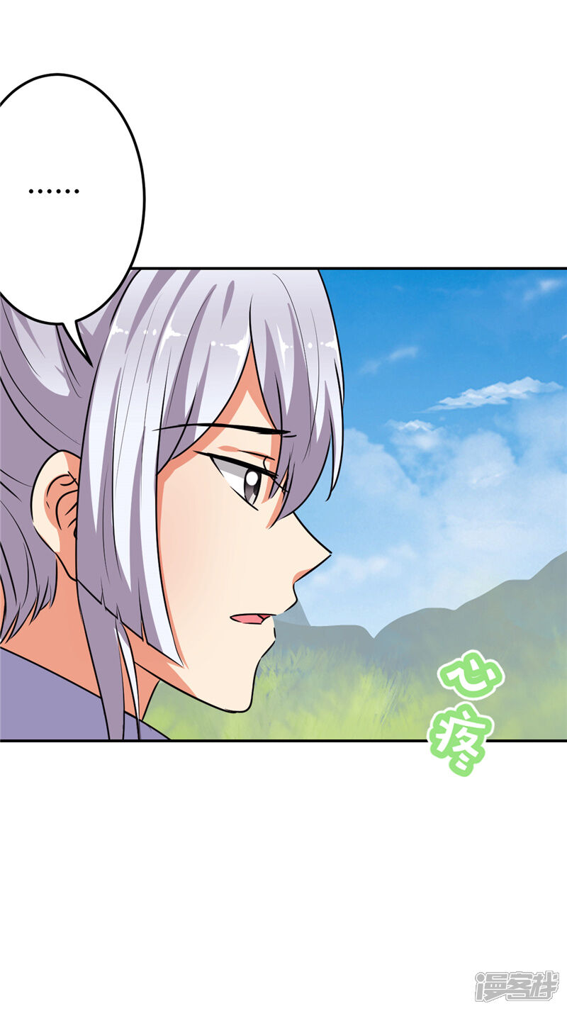 第633话-王爷你好贱-追梦动漫（第3张）