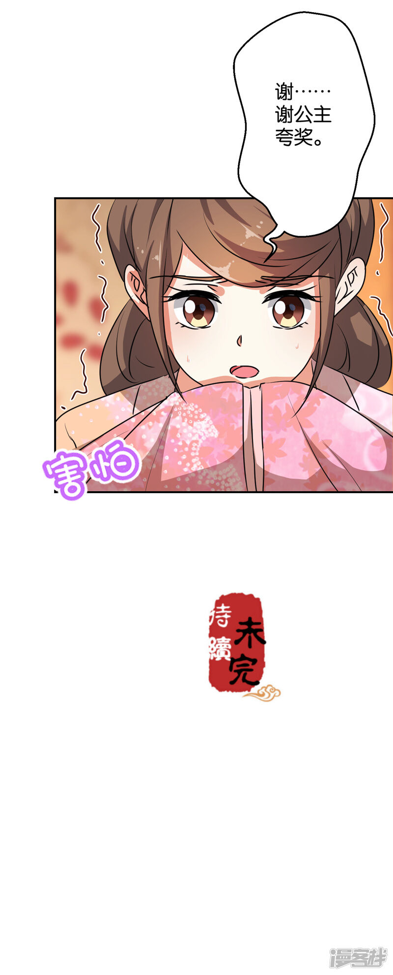 第630话-王爷你好贱-追梦动漫（第29张）