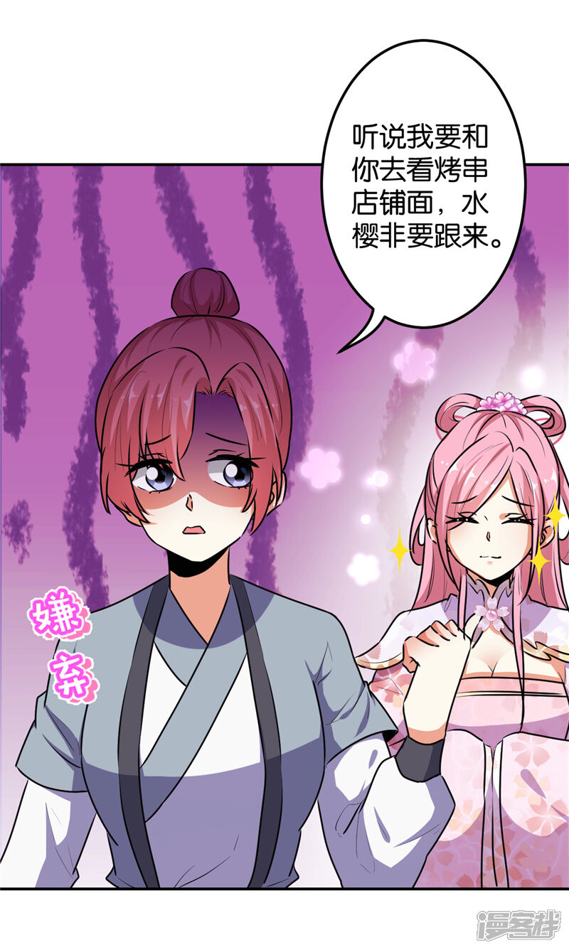 第634话-王爷你好贱-追梦动漫（第4张）