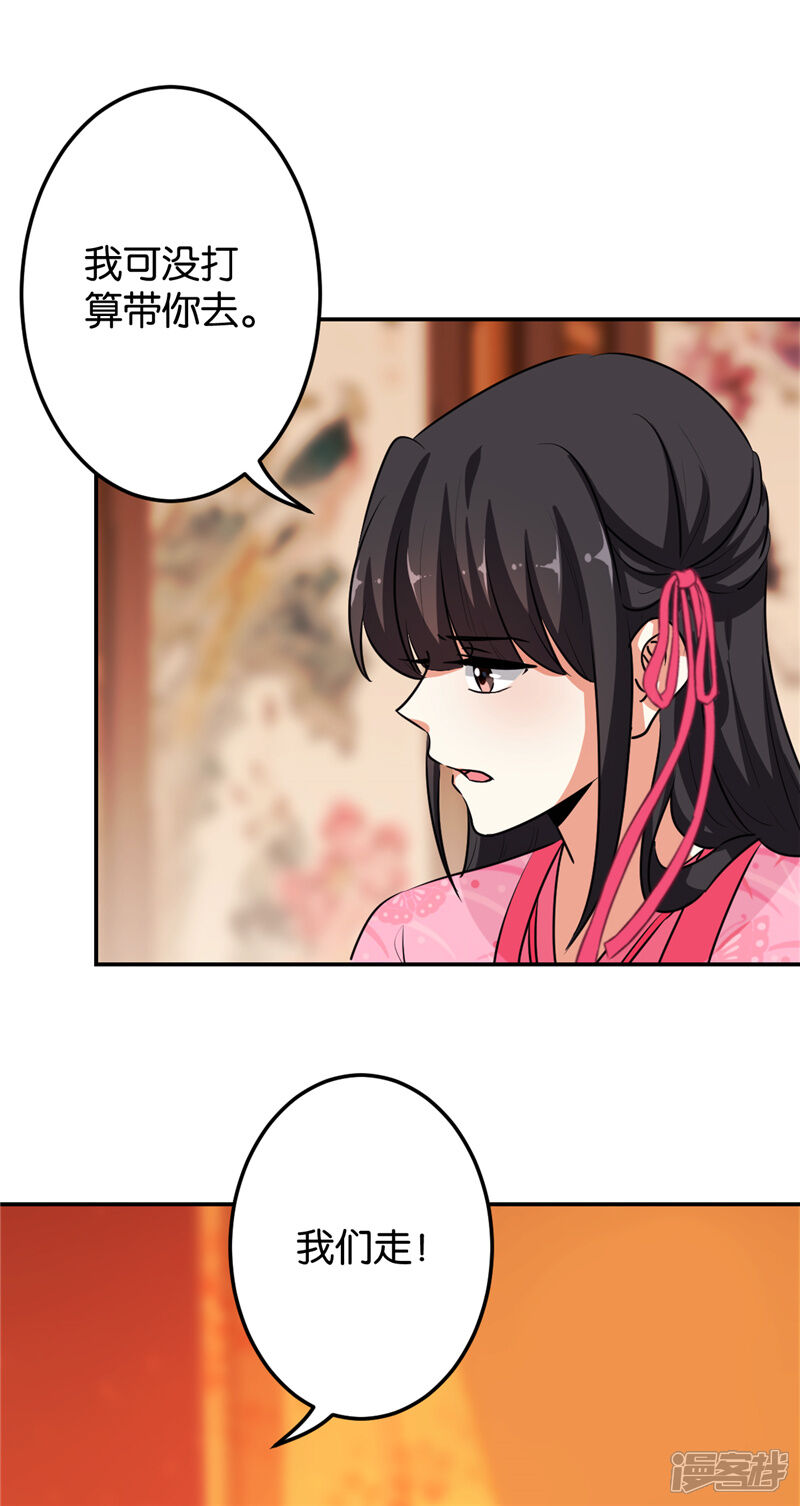 第634话-王爷你好贱-追梦动漫（第5张）