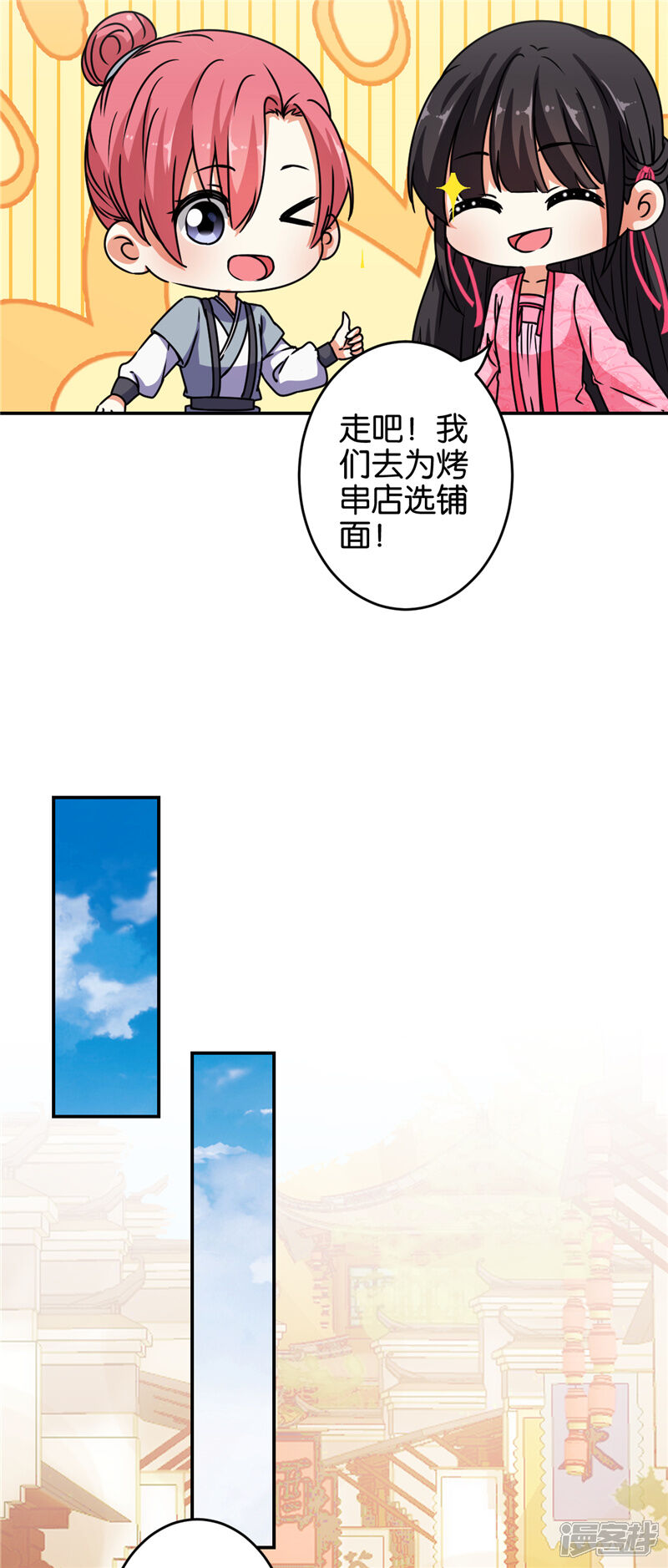 第635话-王爷你好贱-追梦动漫（第7张）