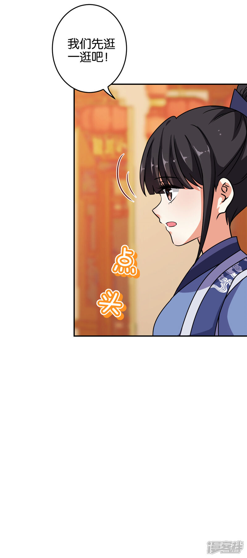 第635话-王爷你好贱-追梦动漫（第9张）