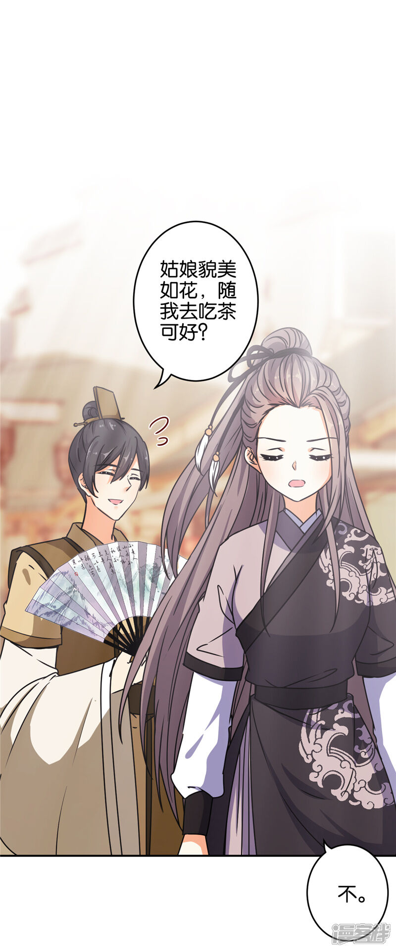 第635话-王爷你好贱-追梦动漫（第11张）