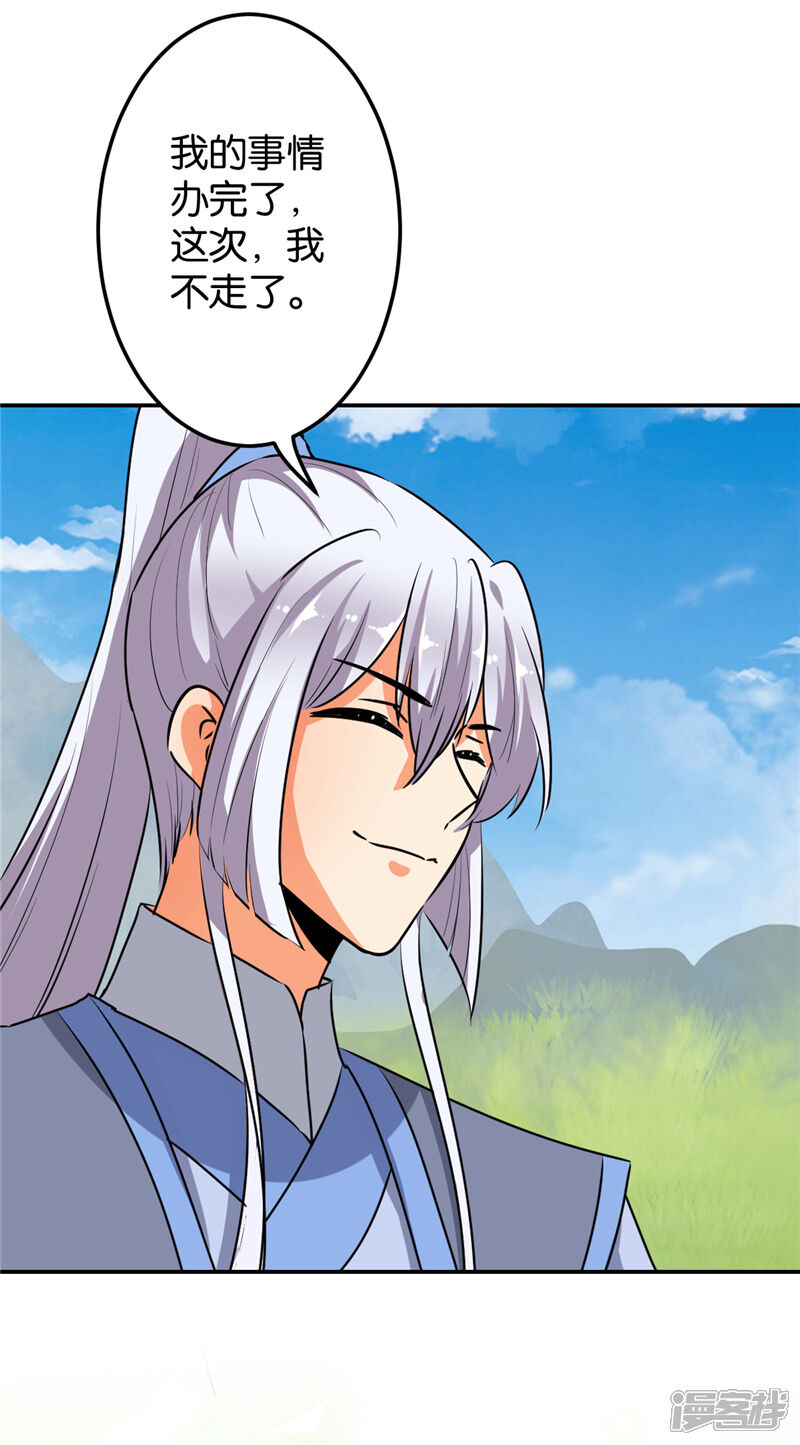 第633话-王爷你好贱-追梦动漫（第9张）