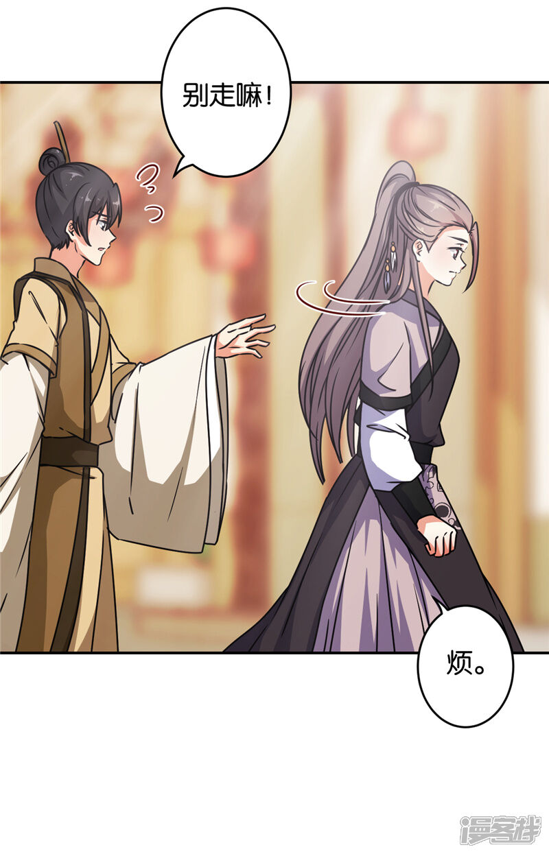第635话-王爷你好贱-追梦动漫（第13张）
