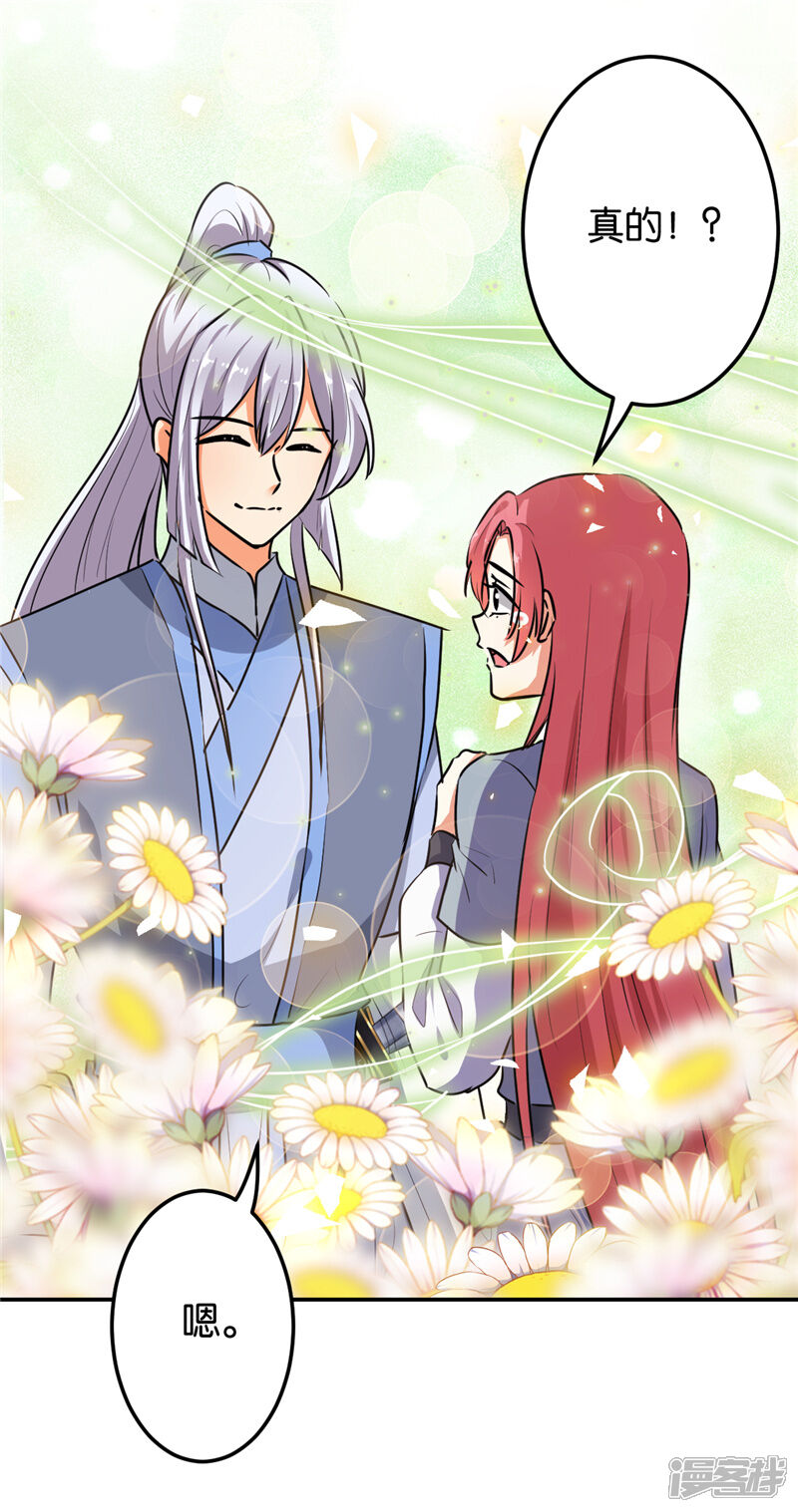 第633话-王爷你好贱-追梦动漫（第10张）