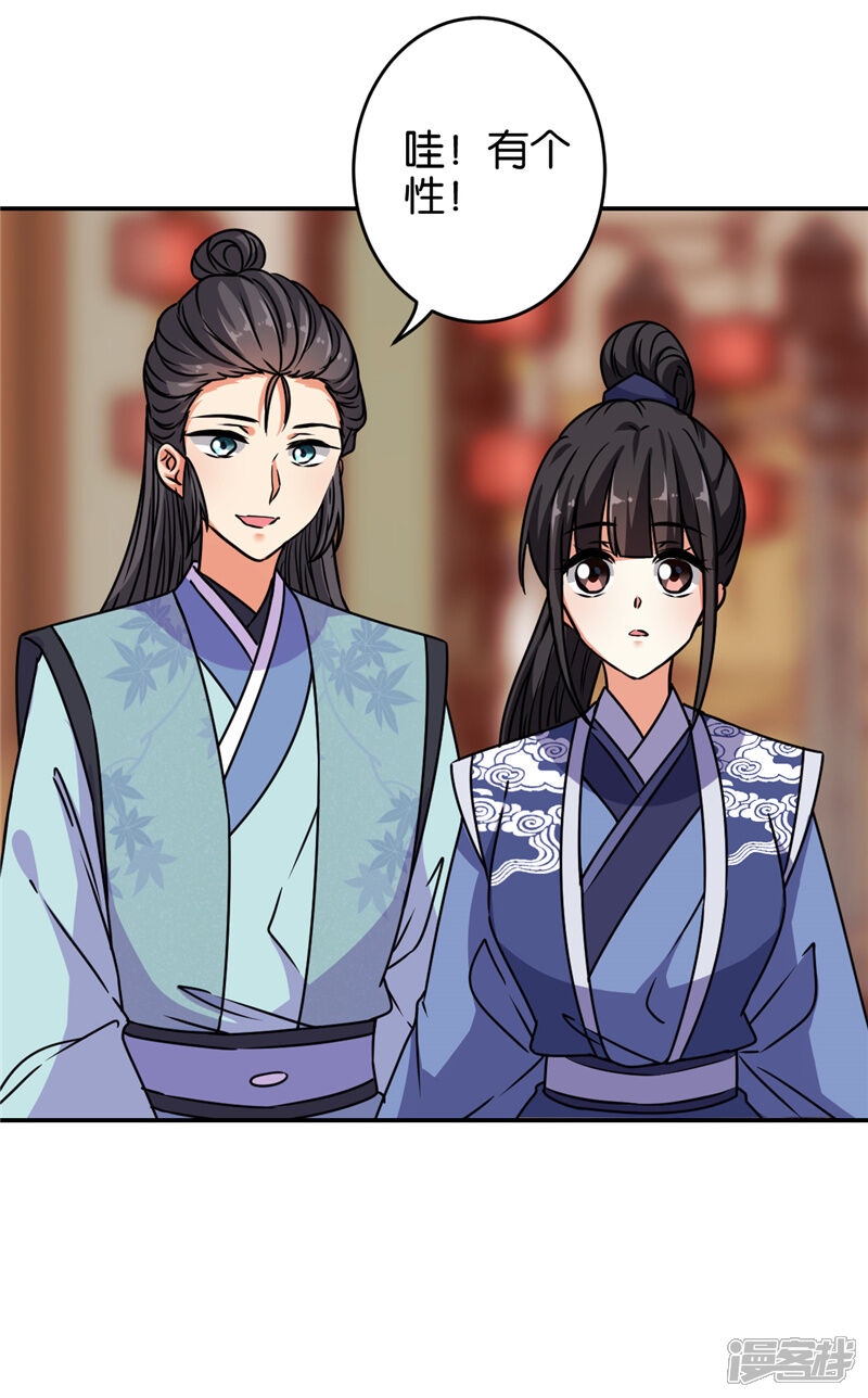 第635话-王爷你好贱-追梦动漫（第14张）