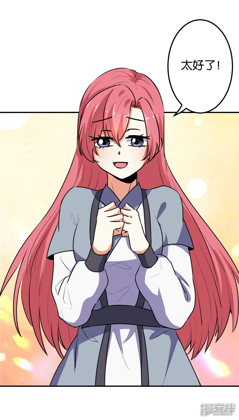 第633话-王爷你好贱-追梦动漫（第11张）