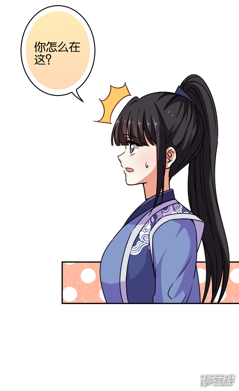 第635话-王爷你好贱-追梦动漫（第15张）