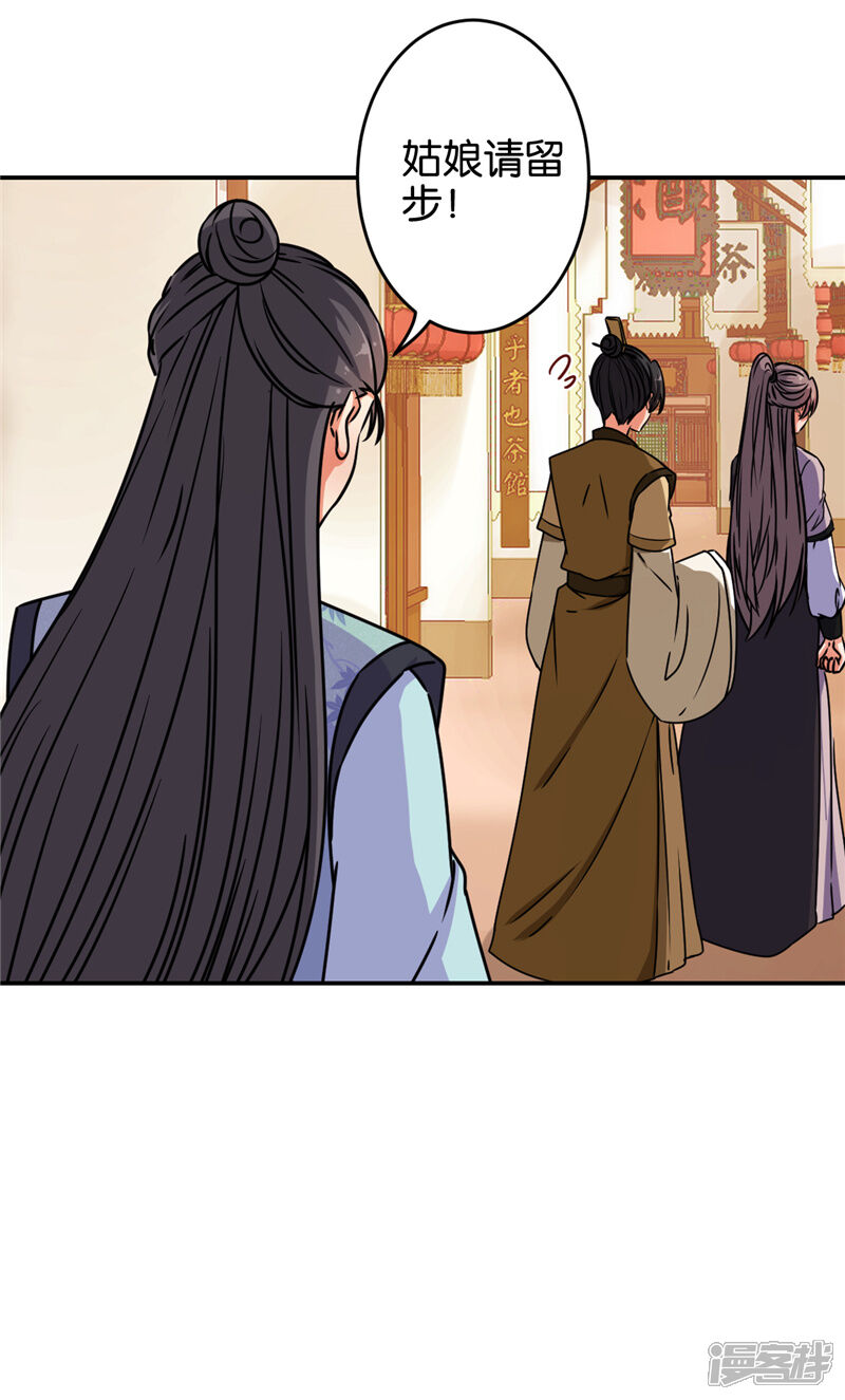 第635话-王爷你好贱-追梦动漫（第16张）