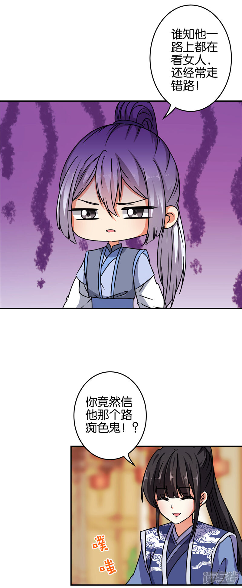 第635话-王爷你好贱-追梦动漫（第18张）