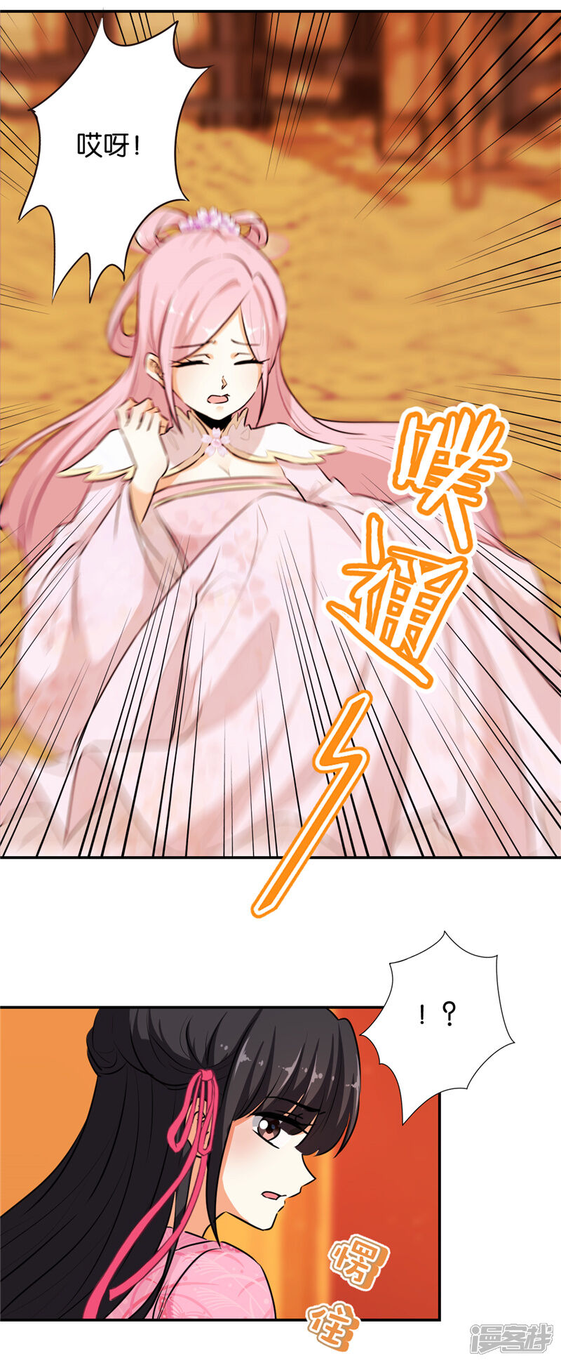 第634话-王爷你好贱-追梦动漫（第8张）