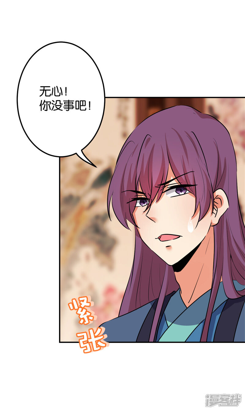 第634话-王爷你好贱-追梦动漫（第9张）