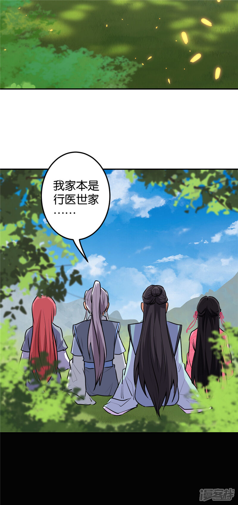 第633话-王爷你好贱-追梦动漫（第14张）