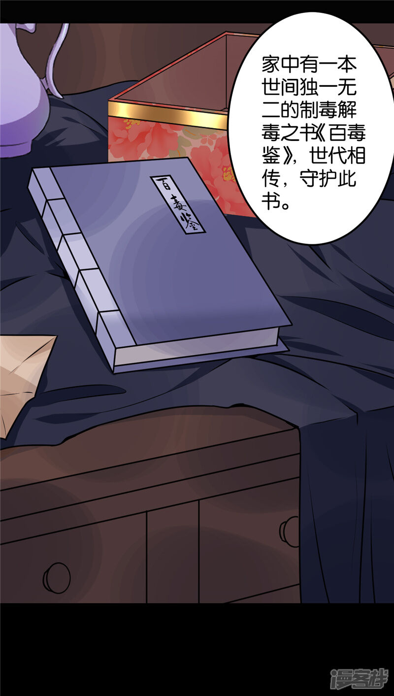 第633话-王爷你好贱-追梦动漫（第15张）