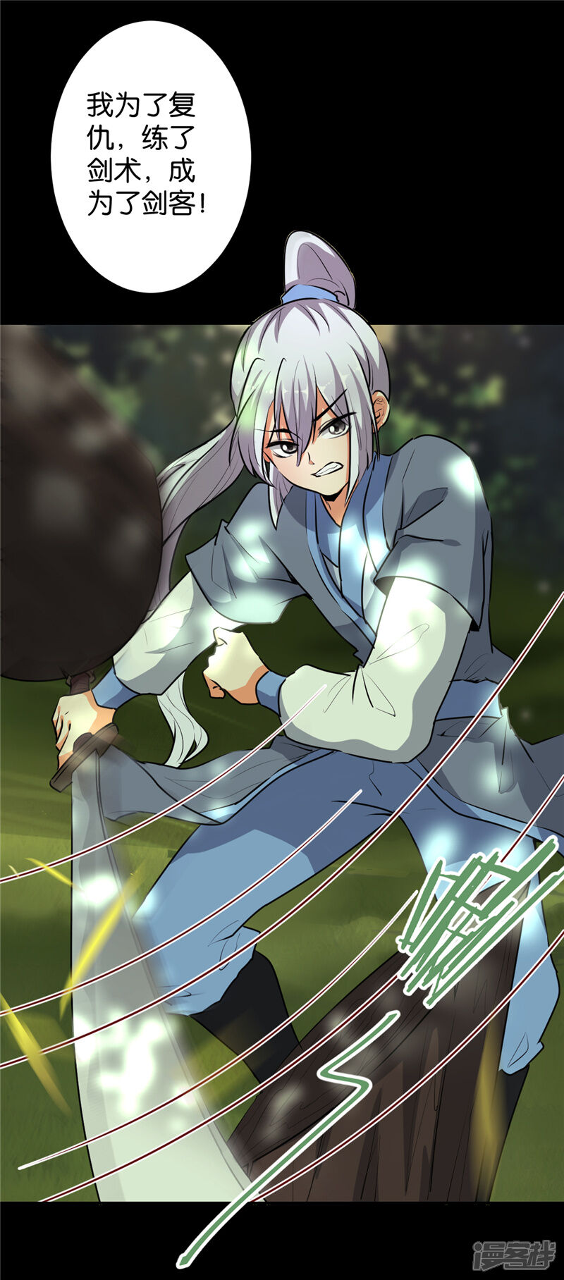 第633话-王爷你好贱-追梦动漫（第18张）