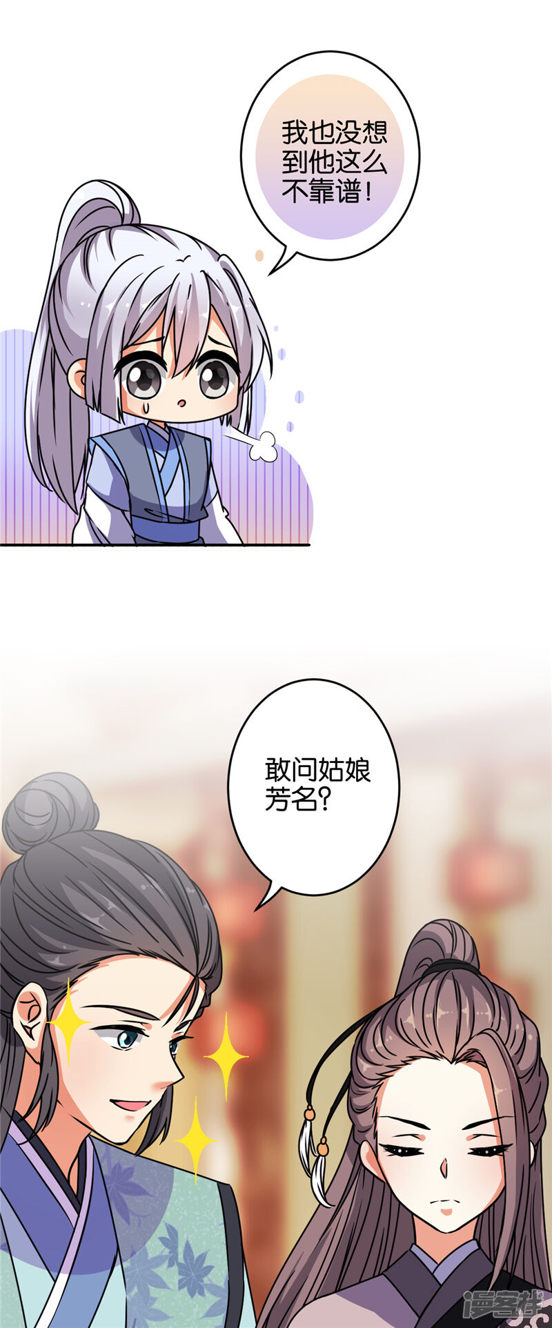 第635话-王爷你好贱-追梦动漫（第19张）