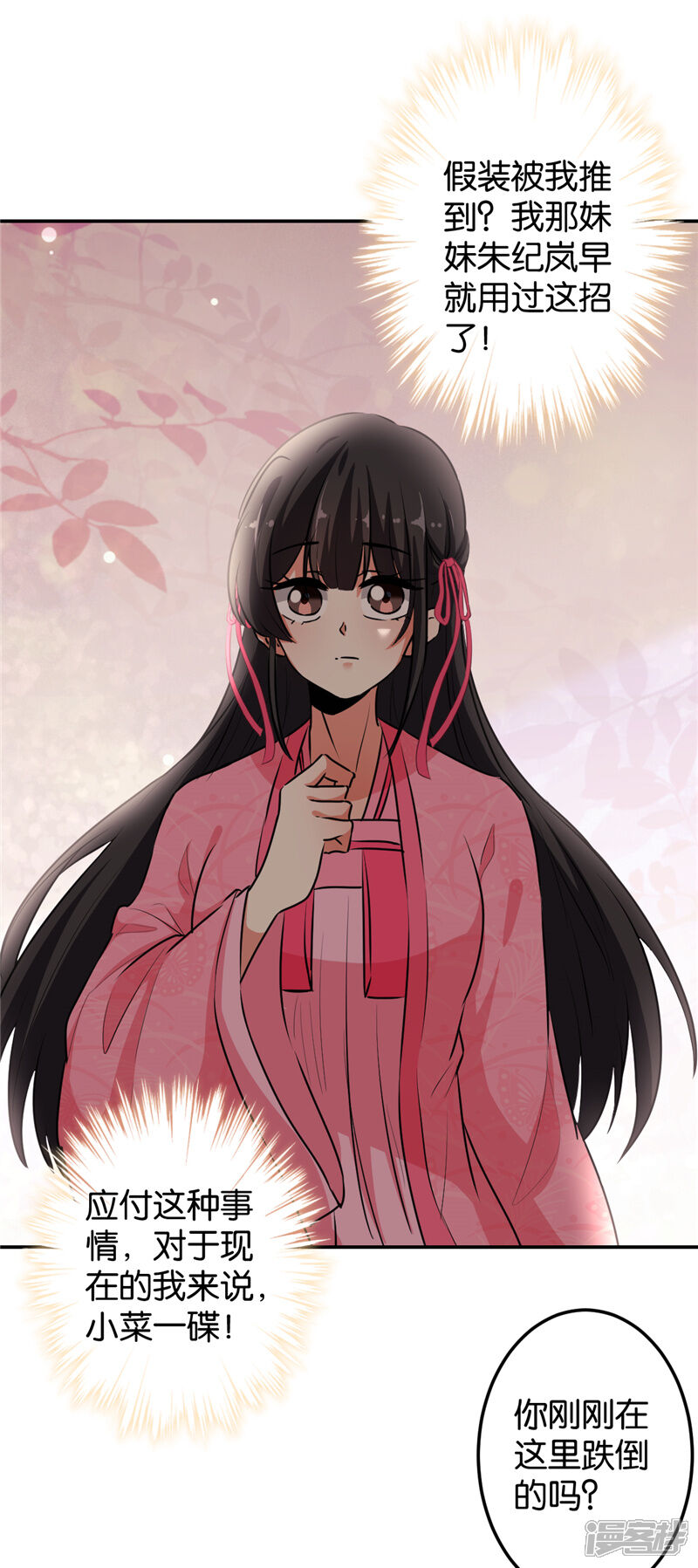 第634话-王爷你好贱-追梦动漫（第15张）