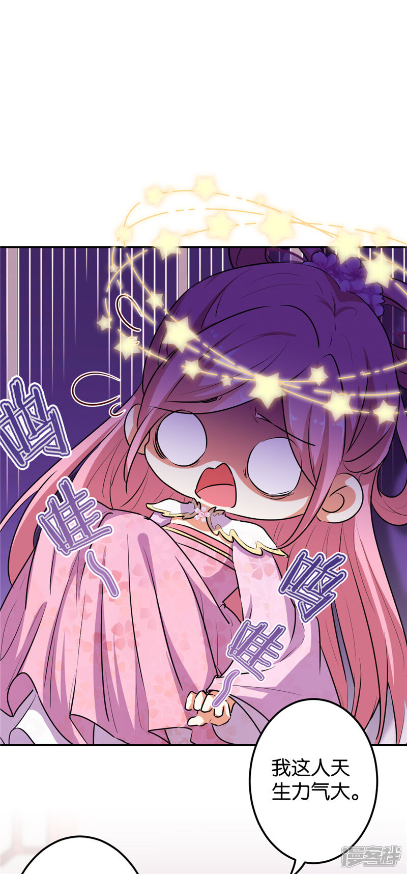 第634话-王爷你好贱-追梦动漫（第18张）