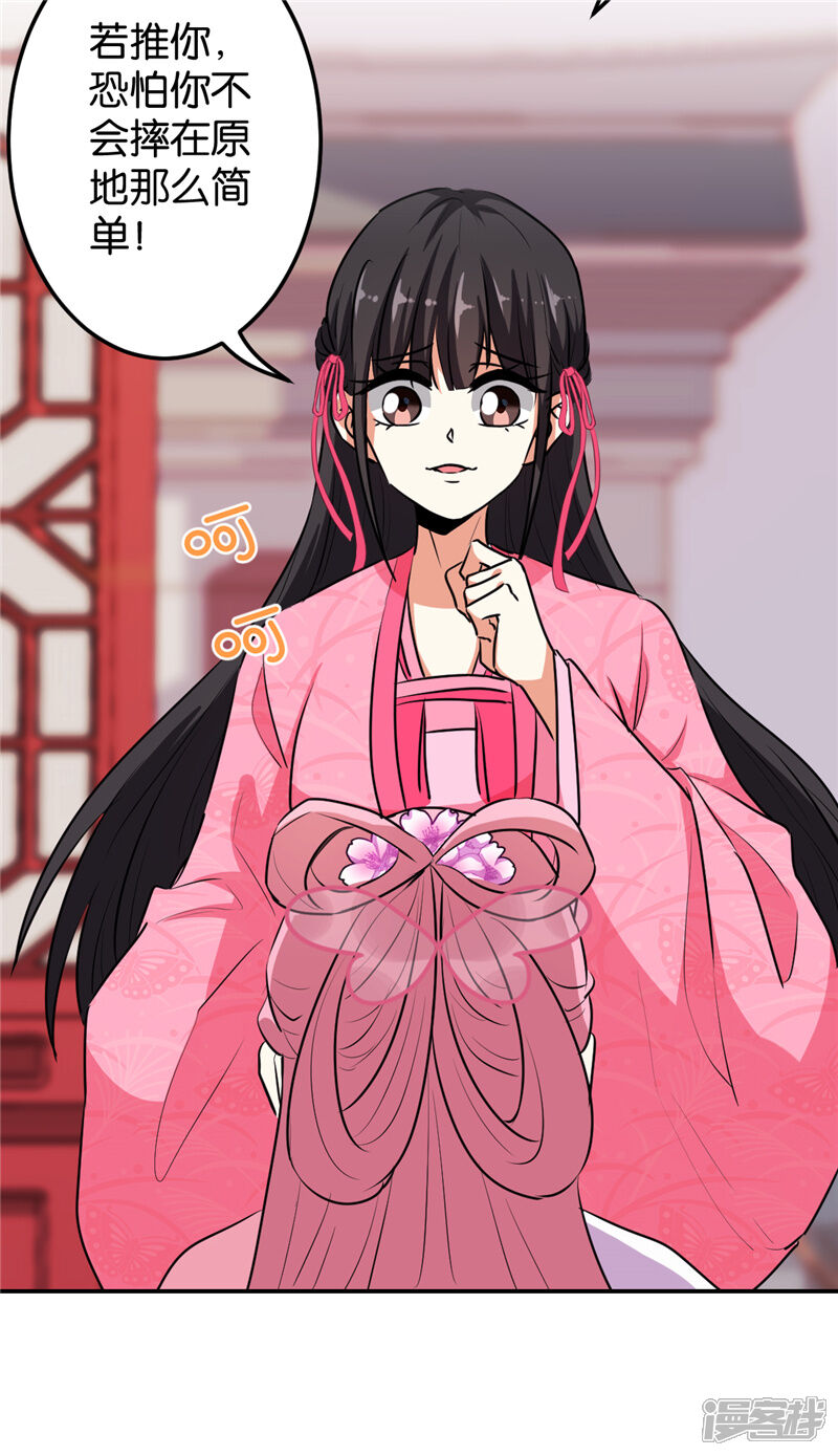 第634话-王爷你好贱-追梦动漫（第19张）