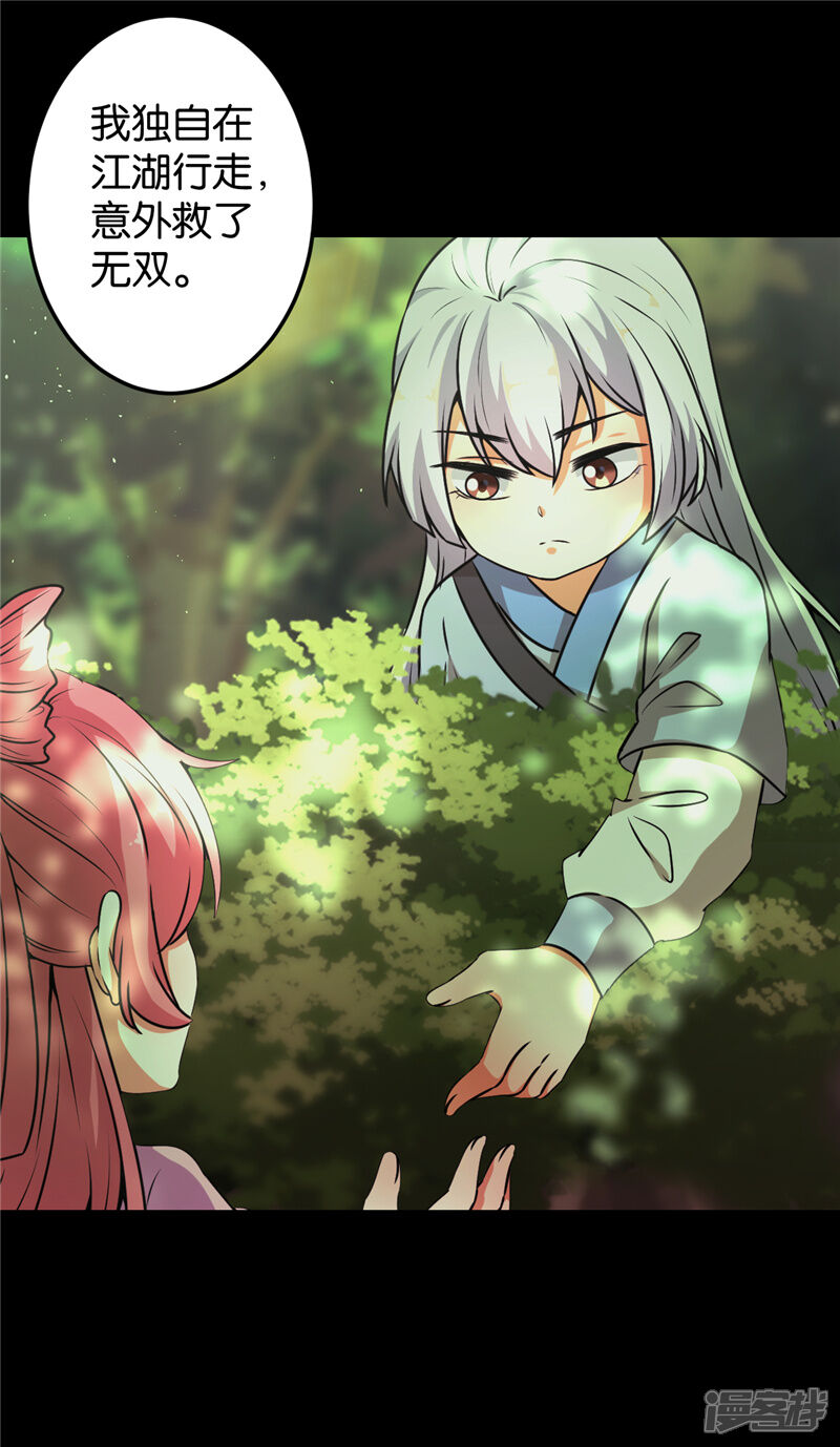 第633话-王爷你好贱-追梦动漫（第19张）