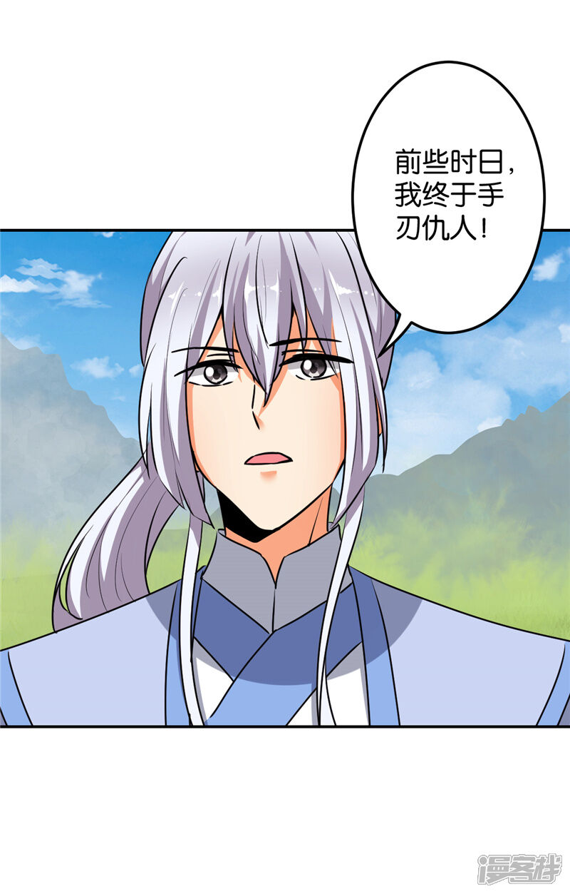 第633话-王爷你好贱-追梦动漫（第21张）