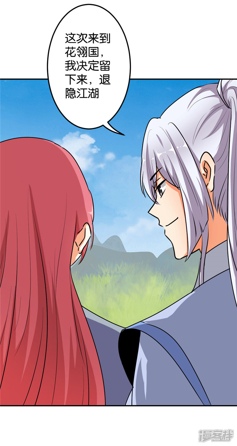 第633话-王爷你好贱-追梦动漫（第22张）