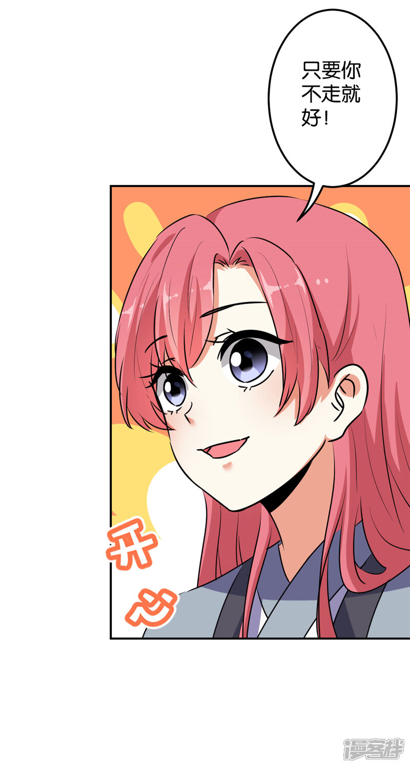 第633话-王爷你好贱-追梦动漫（第23张）