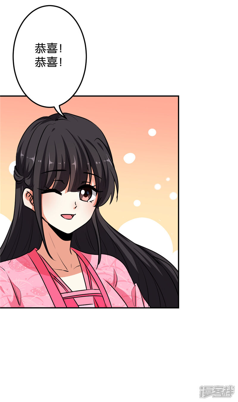 第633话-王爷你好贱-追梦动漫（第24张）