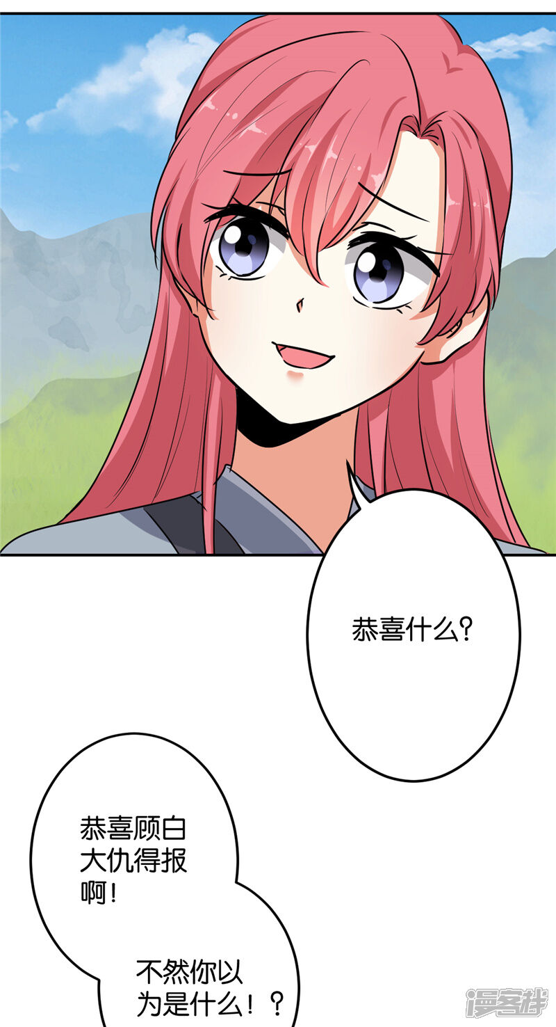 第633话-王爷你好贱-追梦动漫（第25张）