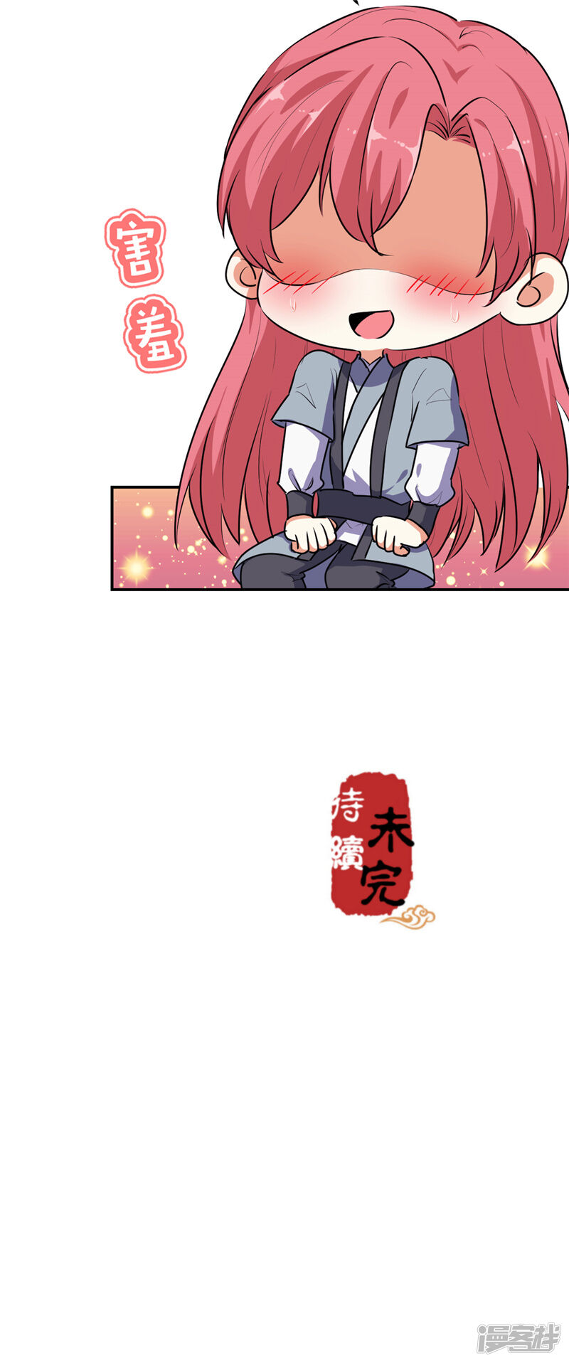 第633话-王爷你好贱-追梦动漫（第27张）