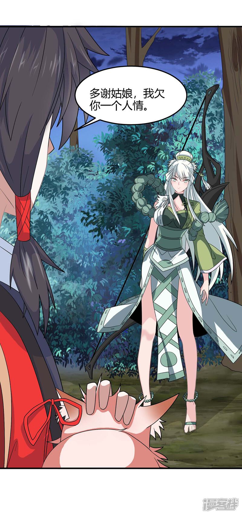 仙帝归来漫画 第124话 一起上 - 漫客栈