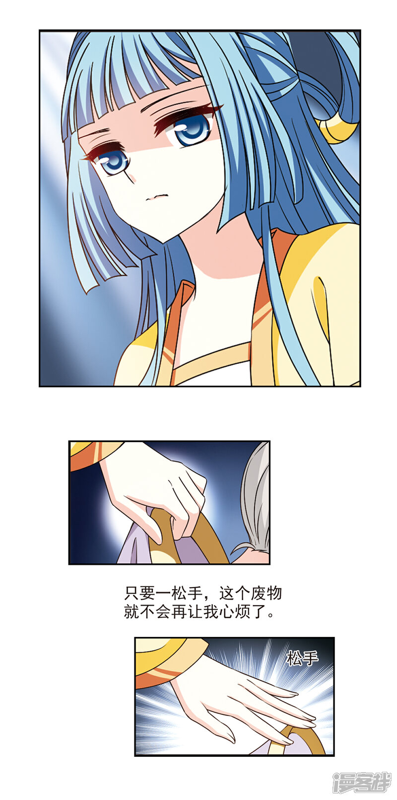 【风起苍岚】漫画-（第2季43话 自爆身份1）章节漫画下拉式图片-4.jpg