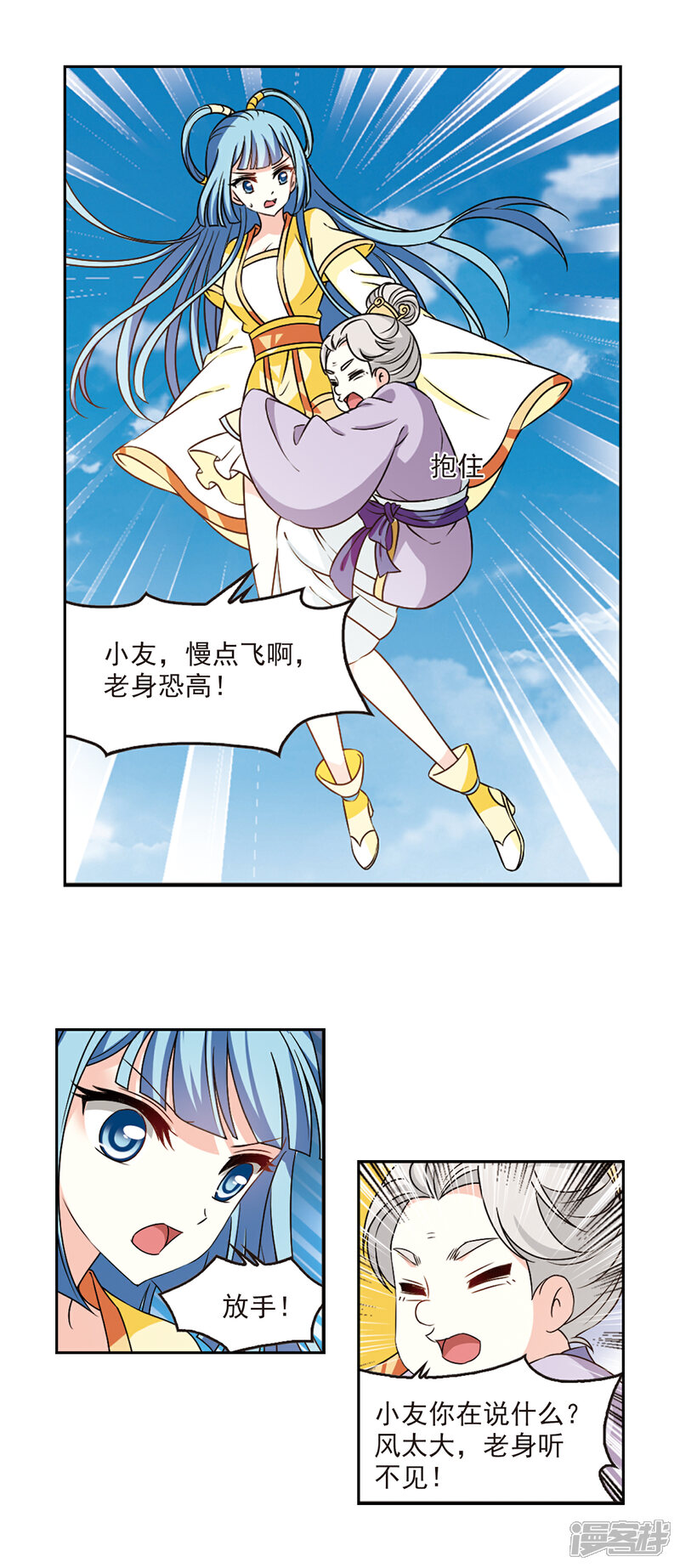 【风起苍岚】漫画-（第2季43话 自爆身份1）章节漫画下拉式图片-5.jpg