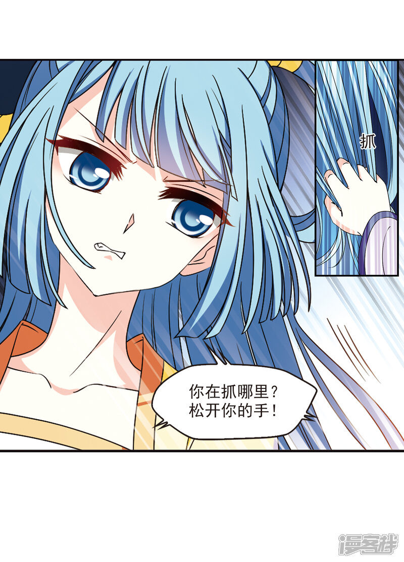 第2季43话自爆身份1-风起苍岚-松鼠200（第6张）