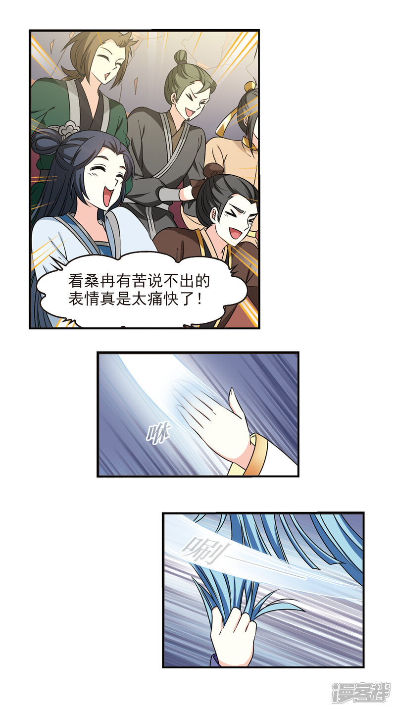 【风起苍岚】漫画-（第2季43话 自爆身份1）章节漫画下拉式图片-8.jpg