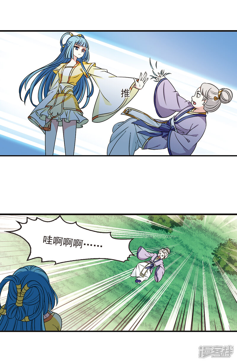 第2季43话自爆身份1-风起苍岚-松鼠200（第9张）