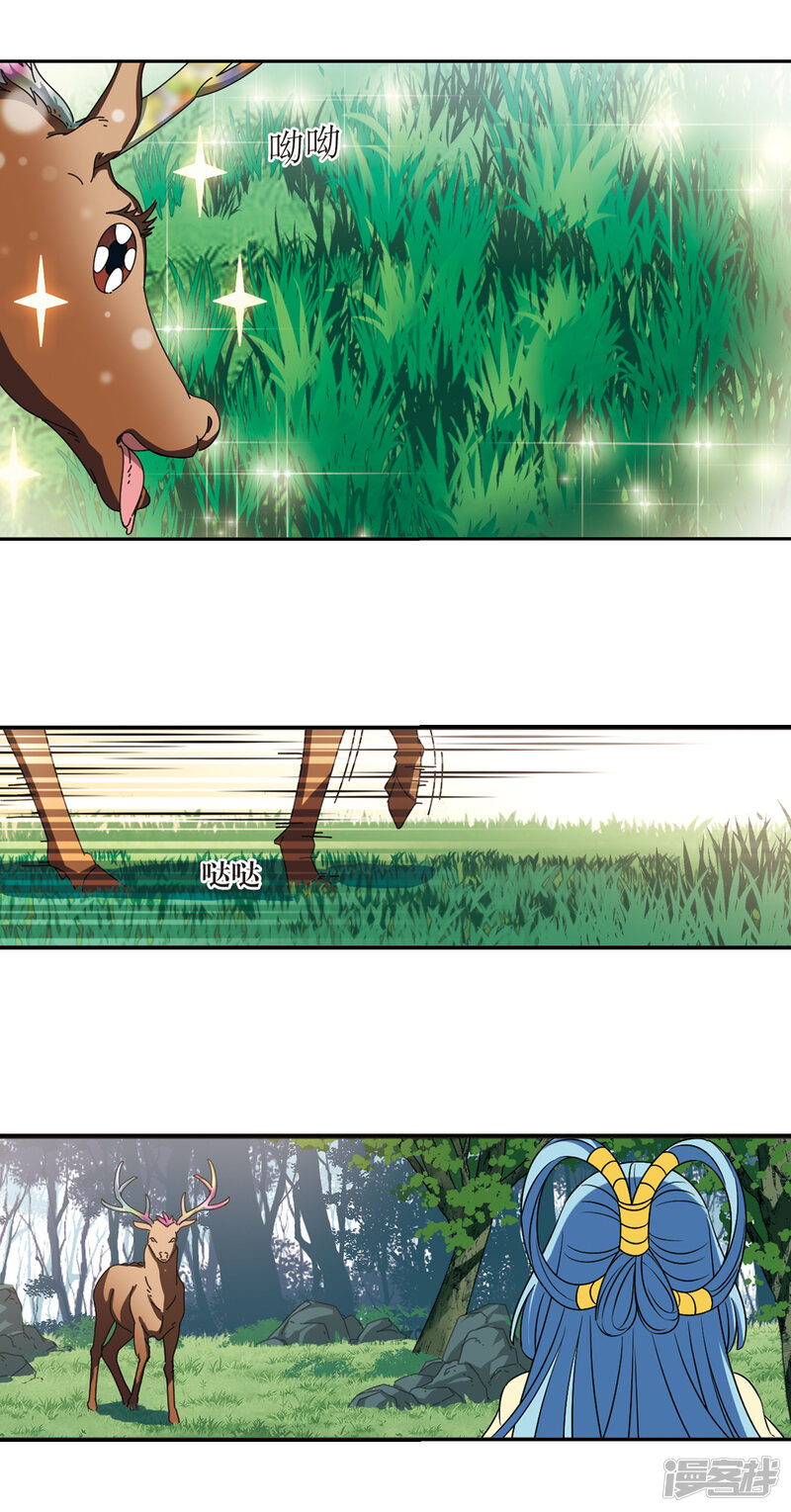 第2季43话自爆身份1-风起苍岚-松鼠200（第12张）