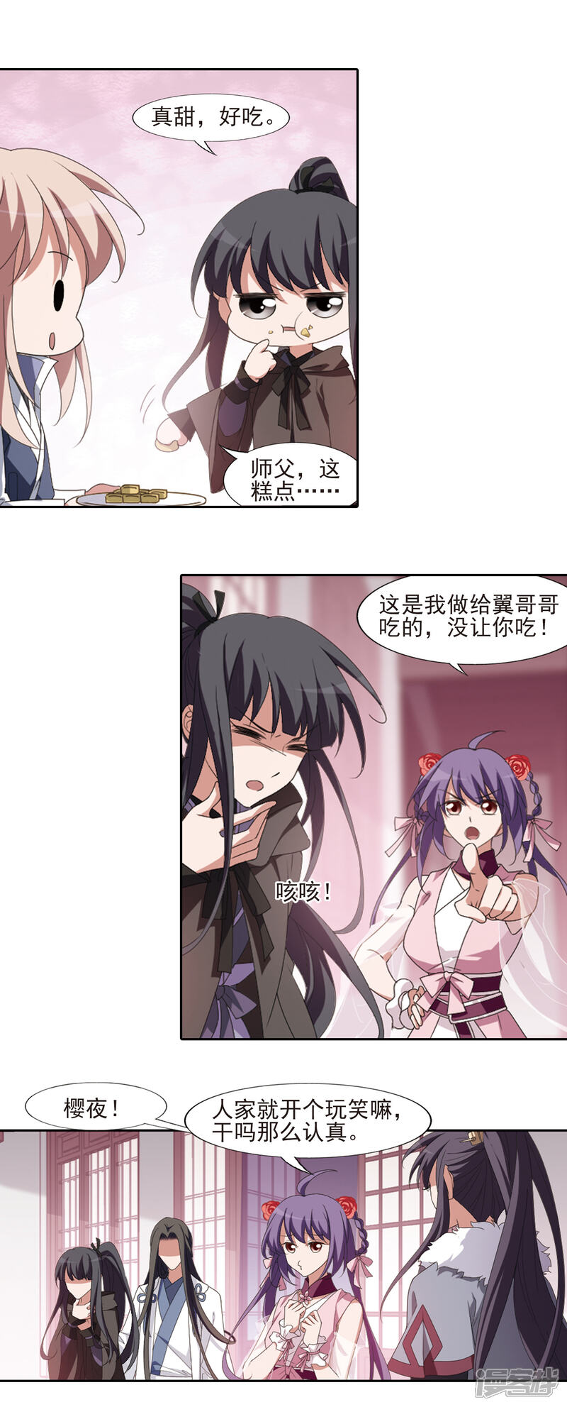 第397话符源破碎(1)3-凤逆天下-桔子茶（第3张）